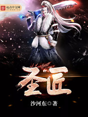 圣匠 圣匠
