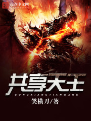 共享天王 共享天王