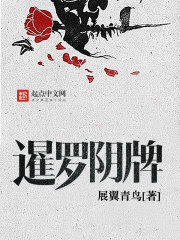 暹罗阴牌 暹罗阴牌