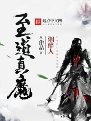 至道真魔 至道真魔