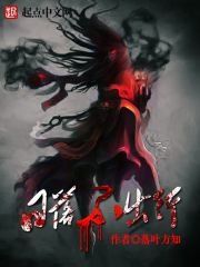 日落不出行 日落不出行