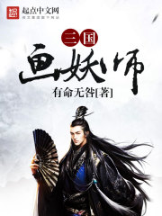 三国画妖师 三国画妖师
