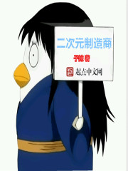 二次元制造商 二次元制造商