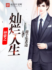 神豪之灿烂人生 神豪之灿烂人生