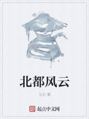 北都风云 北都风云
