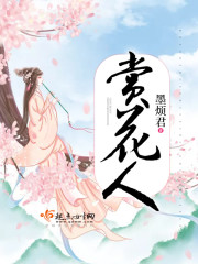 赏花人 赏花人
