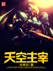 天空主宰 天空主宰