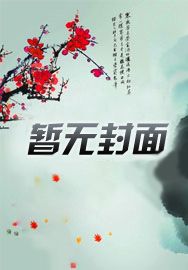 水墨田居小日子 水墨田居小日子