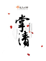掌清 掌清