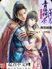 南宫情义篇之青梅何奈落竹马 南宫情义篇之青梅何奈落竹马