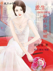 重生之影后小娇媳 重生之影后小娇媳