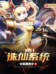 梦幻诛仙系统 梦幻诛仙系统