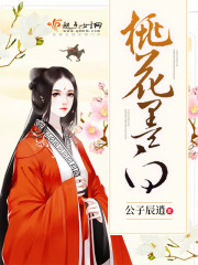 桃花墨白 桃花墨白