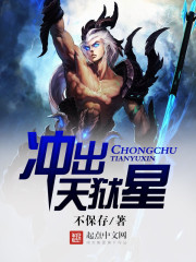科学捅炸异世界 科学捅炸异世界
