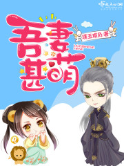 吾妻甚萌 吾妻甚萌