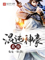 混沌神豪系统 混沌神豪系统