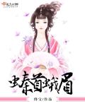 螓首蛾眉 螓首蛾眉