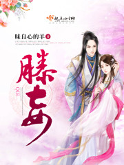 滕妾 滕妾