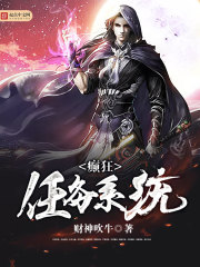 癫狂任务系统 癫狂任务系统