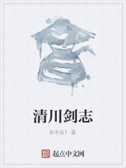 清川剑志 清川剑志