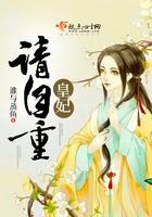 皇妃请自重 皇妃请自重