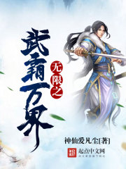 无限之天命超脱 无限之天命超脱