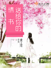 送给你的情书 送给你的情书