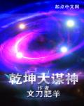 大谋神 大谋神