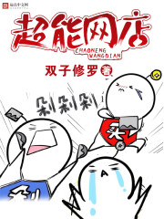 超能网店 超能网店