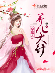 穿越之养儿大计 穿越之养儿大计