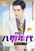 我的八零年代 我的八零年代