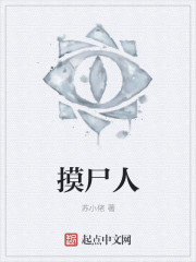 摸尸人 摸尸人