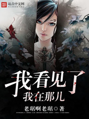 我看见了我在那儿 我看见了我在那儿