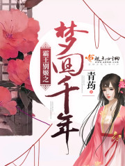 霸王别姬之梦回千年 霸王别姬之梦回千年
