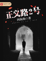 正义路2号 正义路2号