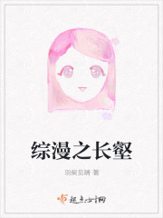 综漫之长壑 综漫之长壑