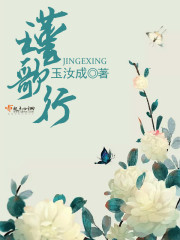 瑾歌行 瑾歌行