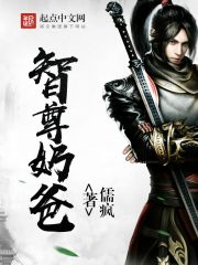 智尊奶爸 智尊奶爸