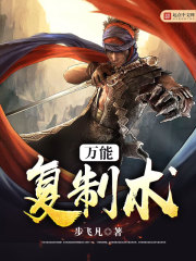 万能复制术 万能复制术