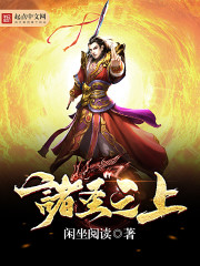 诸圣之上 诸圣之上