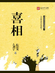 喜相 喜相