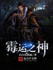 霉运之神 霉运之神