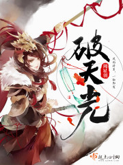 破天光 破天光