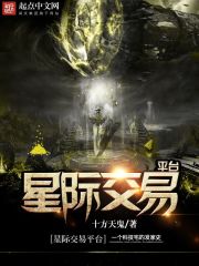 星际交易平台 星际交易平台