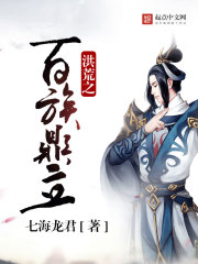 洪荒之百族鼎立 洪荒之百族鼎立