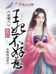 穿越之影后王妃不好惹 穿越之影后王妃不好惹