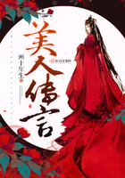 美人传言 美人传言