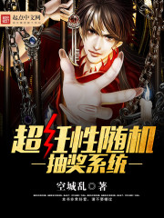 超任性随机抽奖系统 超任性随机抽奖系统