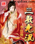 三教九流 三教九流
