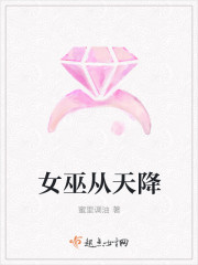 女巫从天降 女巫从天降
